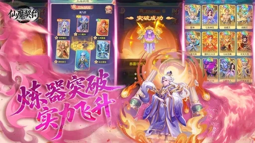 仙魔契约(1)