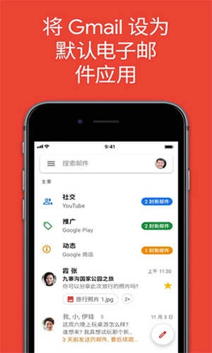谷歌邮箱中文版(2)