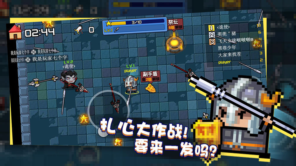 扎心英雄免广告版图2