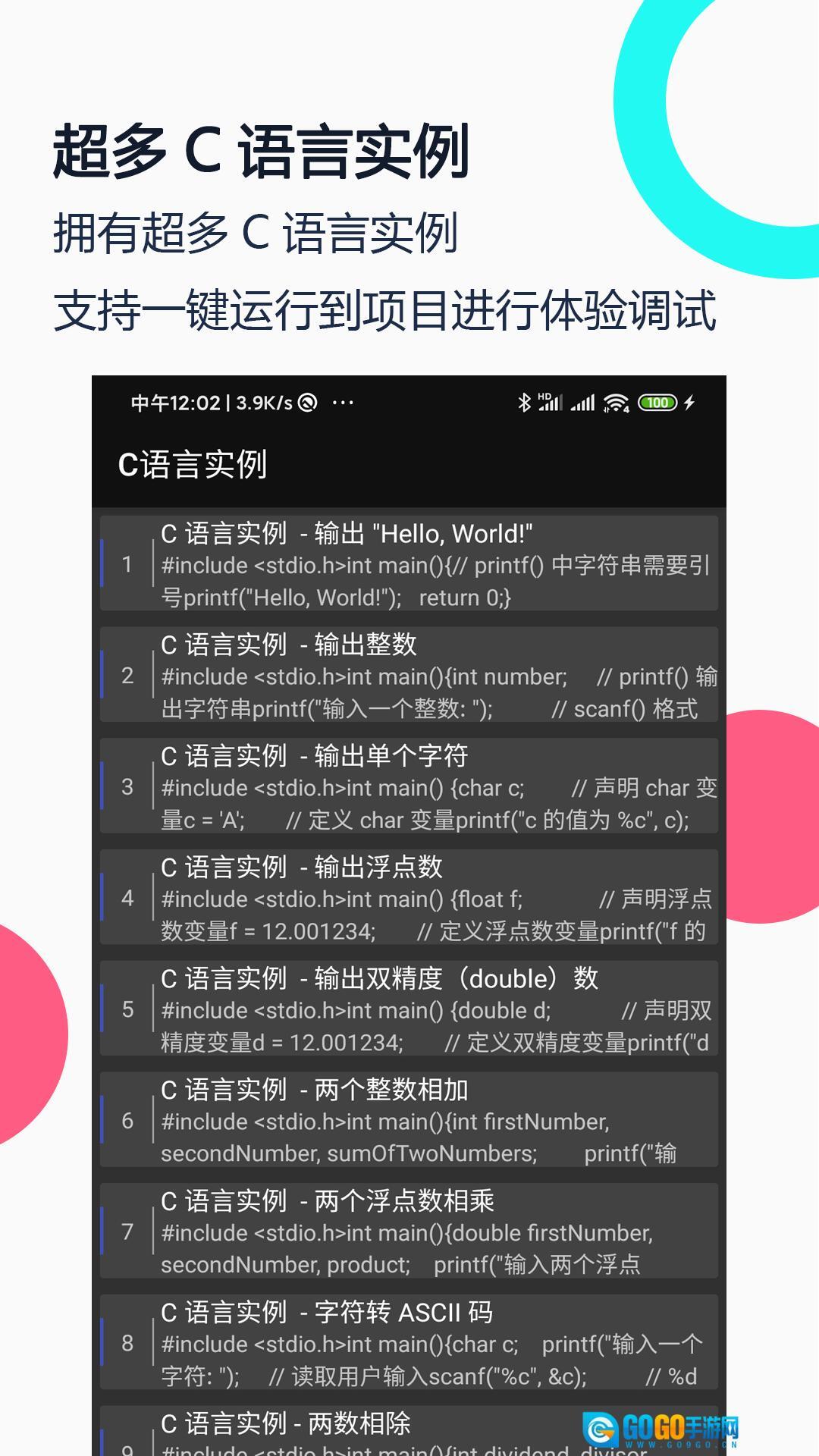 C语言编译器IDE图4