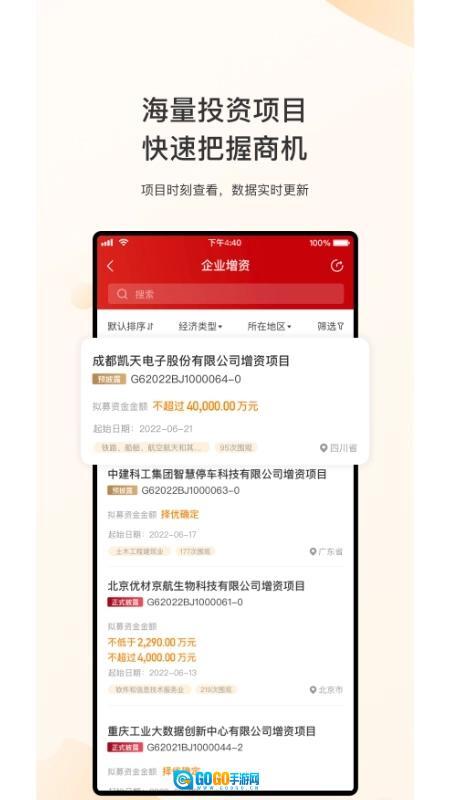 新北交互联手机版图3