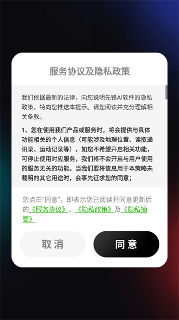 先锋ai图3
