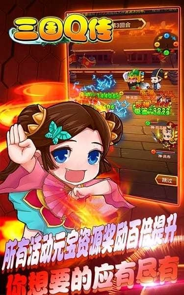 三国q传(1)