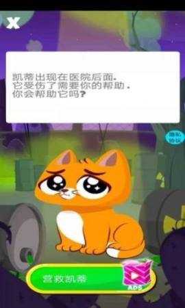 宝宝宠物医生(2)