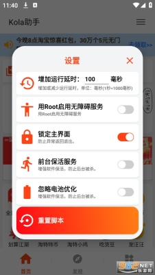kola任务助手(Kola助手)