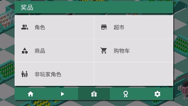超市之旅(3)