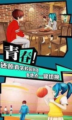 樱花学院恋爱物语(2)