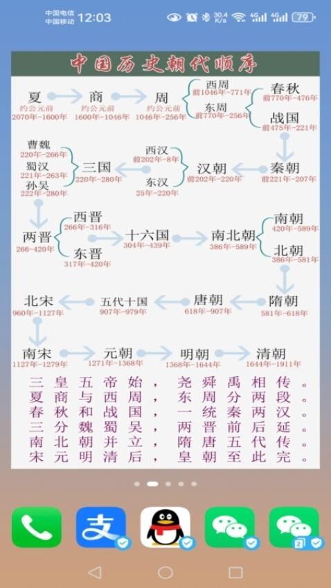 恒泰桌面小组件图1