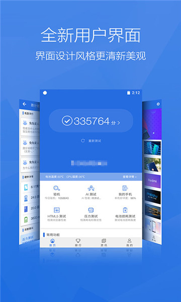 安兔兔评测(1)