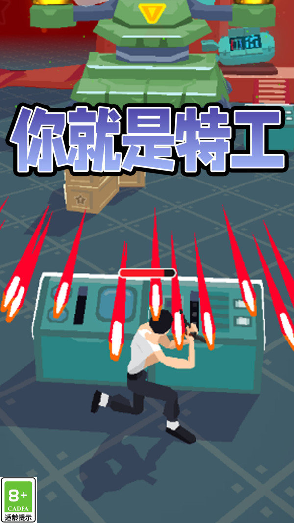 绝密战士(2)