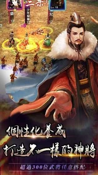 三国志后宫版图5