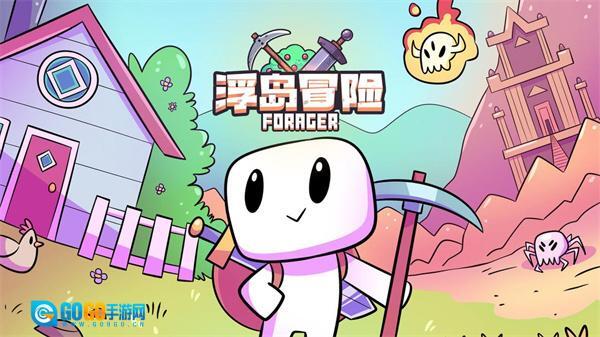 浮岛冒险中文版图1