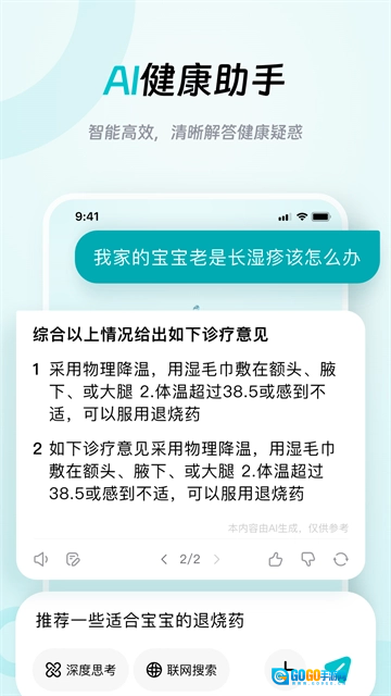 大专家App 图4