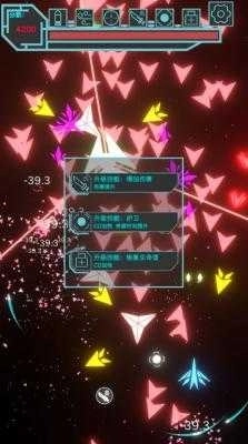 霓虹空战中文版(4)