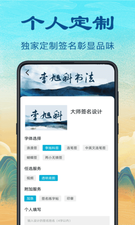 个性签名设计(4)