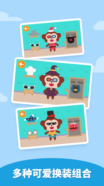 多多爱换装图4