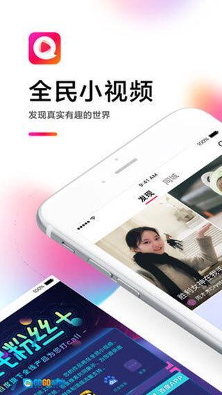 全民小视频图1
