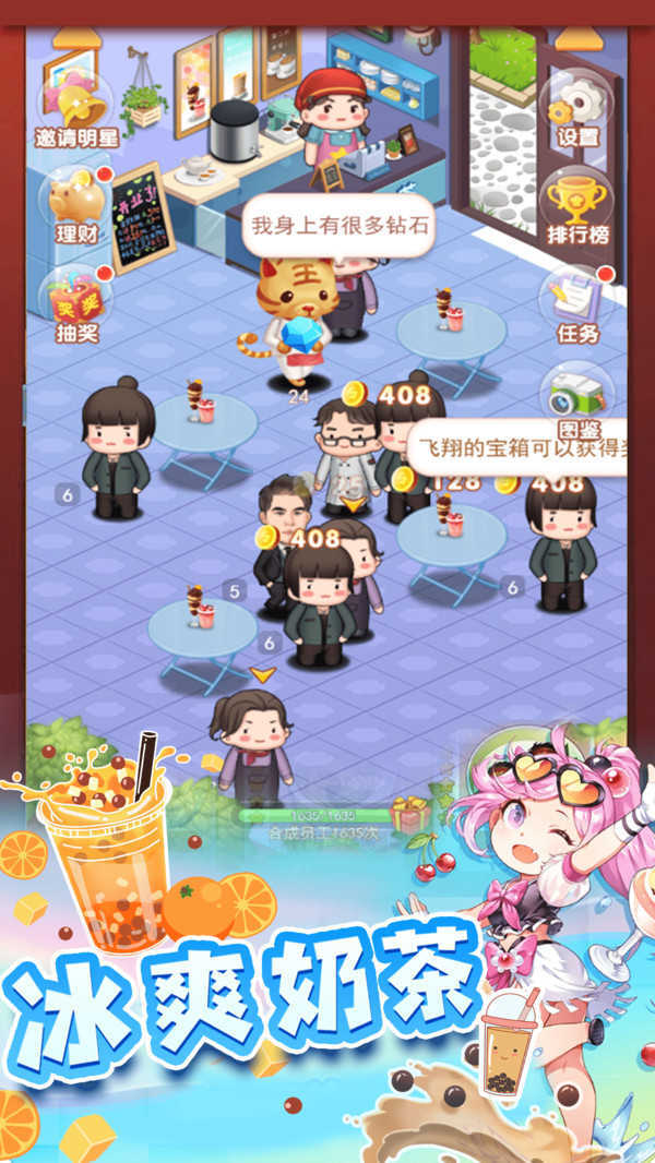 我要开店暴富图4