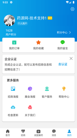 药源网(5)