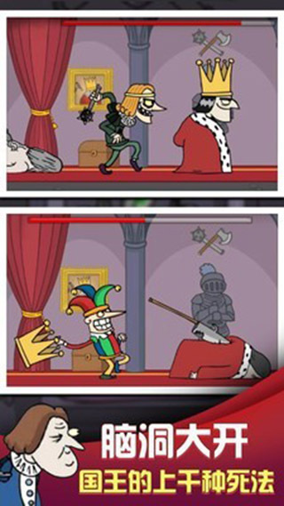 我要当国王手机版(3)