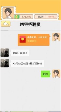 翻身日记(2)