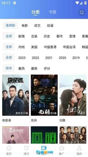 迅龙视频免广告图2