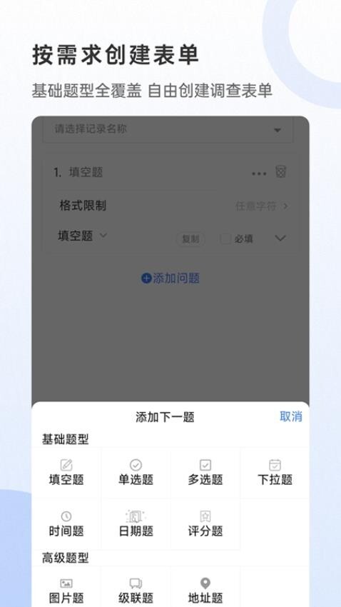 数采助手图4