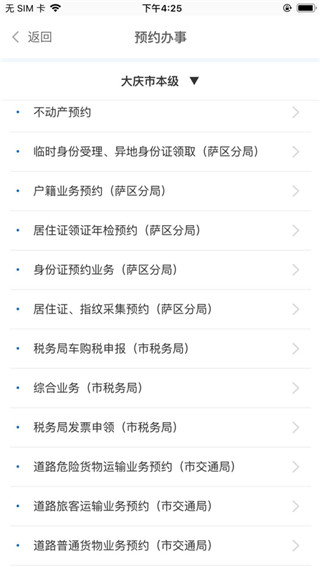大庆加油