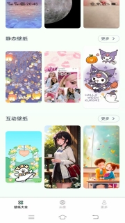 动态锁屏壁纸软件免费 (1)