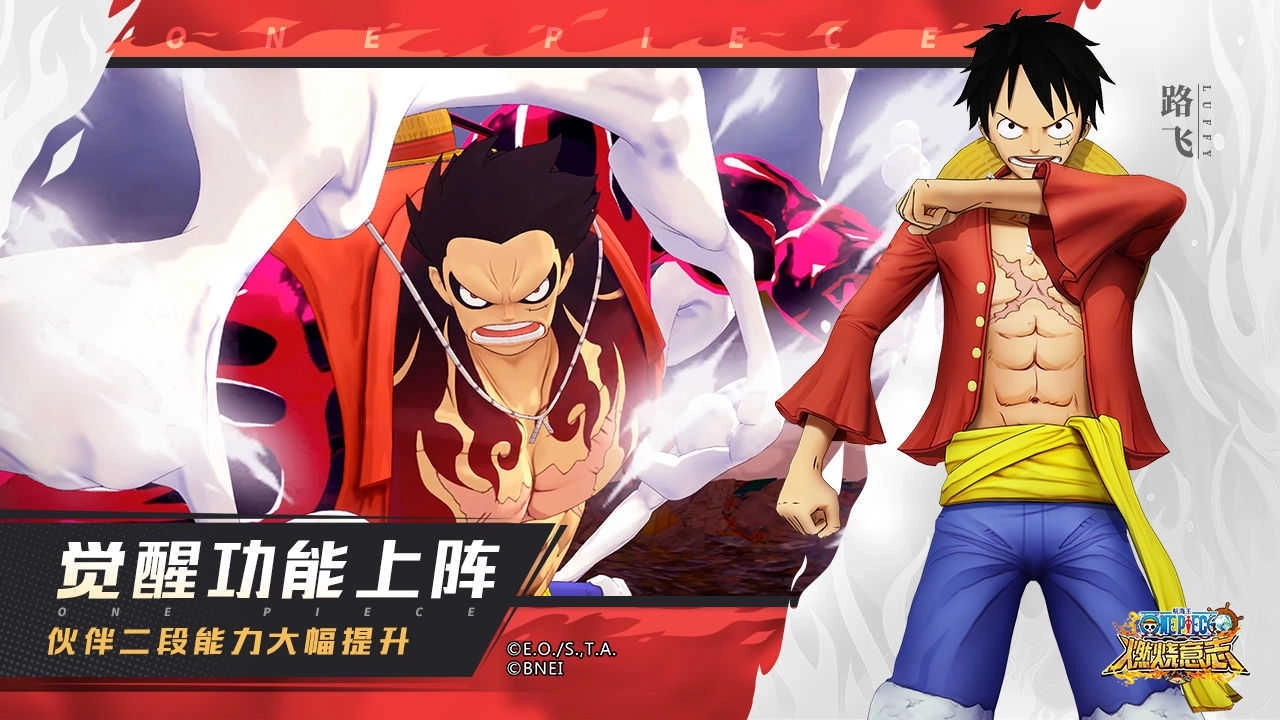 航海王燃烧意志礼包码(1)