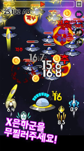 守护宇宙小飞碟(4)