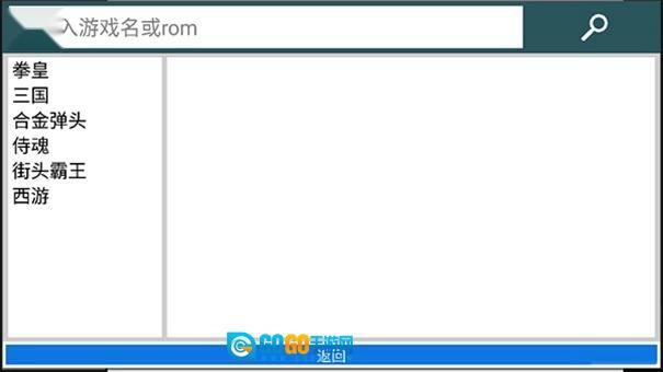 kawaks街机模拟器中文版图4