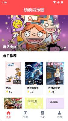 动漫岛乐园(1)