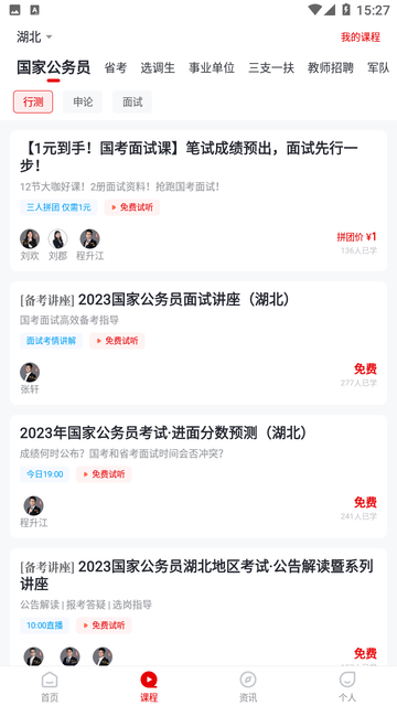 公考题典(2)