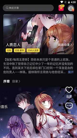 汤米漫画免费版(1)