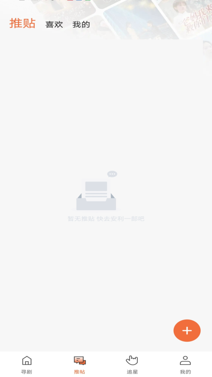 推剧切片助手图2