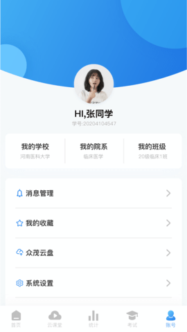众茂云校(3)