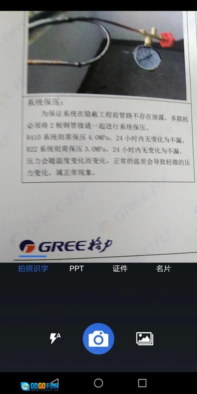 免费扫描全能图3