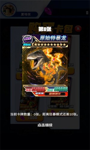 哥斯拉抽卡大战