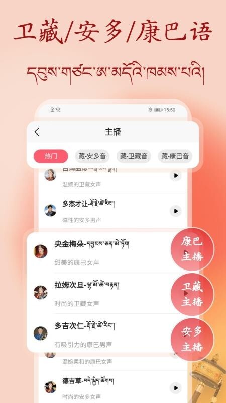 藏语配音大师手机版图2