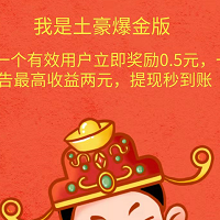 我是土豪游戏