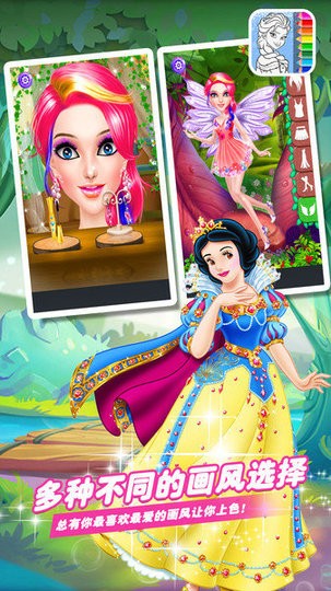 芭比公主绘画本(3)