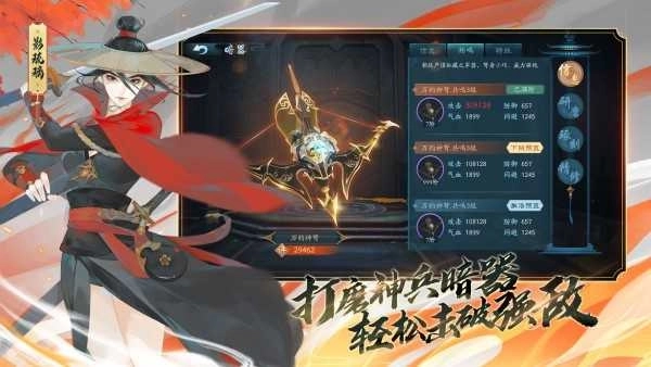 新笑傲江湖渠道服(4)