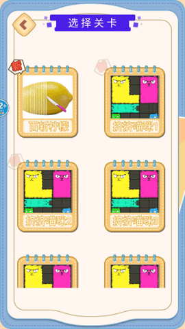 切柠檬大挑战图3