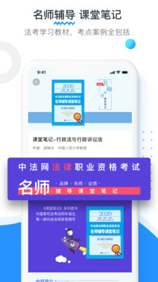新中法网法考(4)