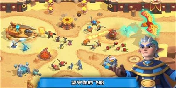 荒野天空塔防(1)