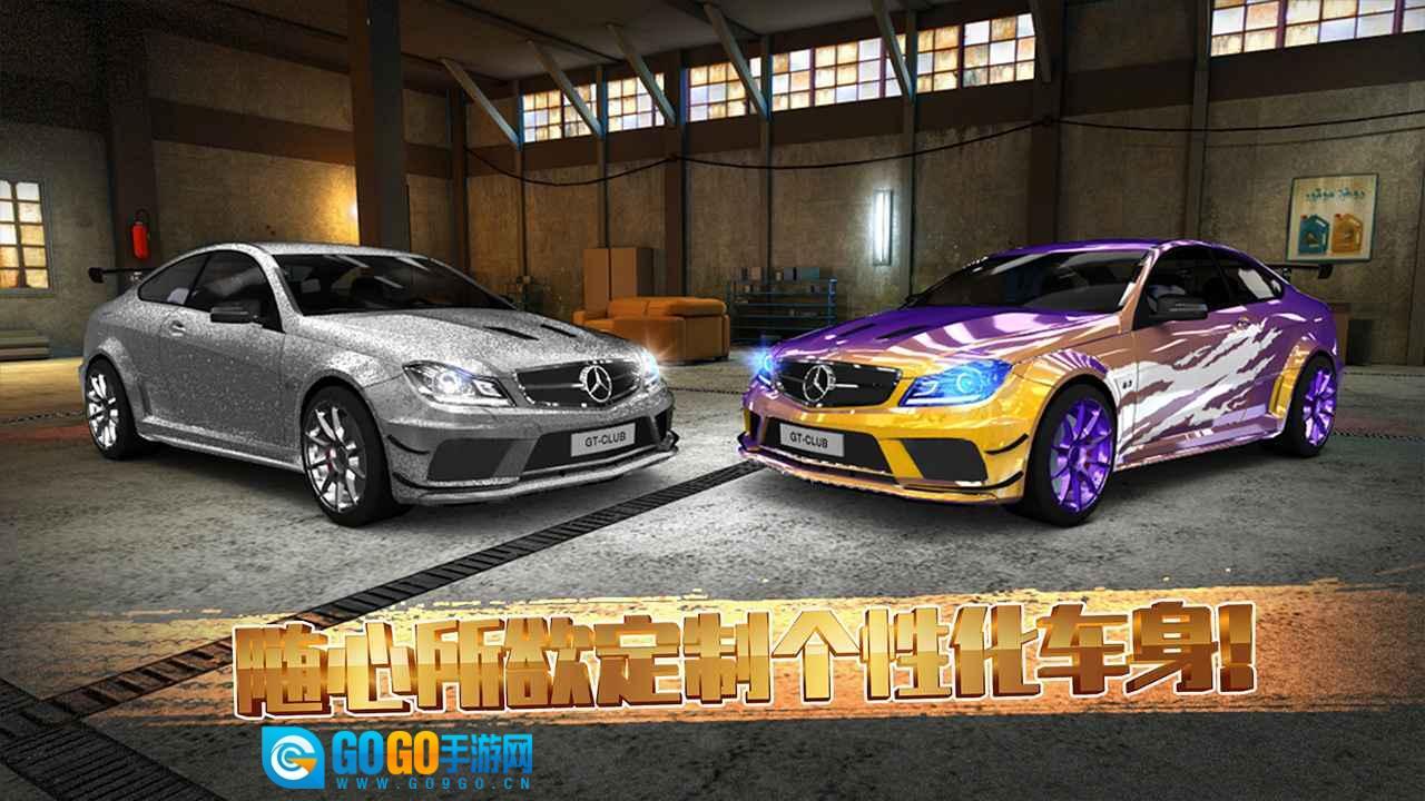 极速赛车俱乐部图1