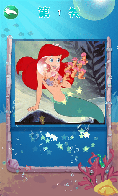 美人鱼公主拼图图2