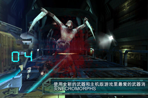 死亡空间重制版