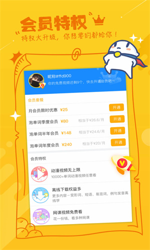 泡单词(2)